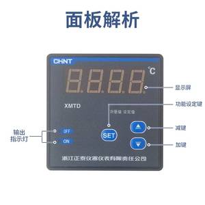 正泰XMT温控仪数显智能温度控制器恒温器温控开关可调水温温度仪